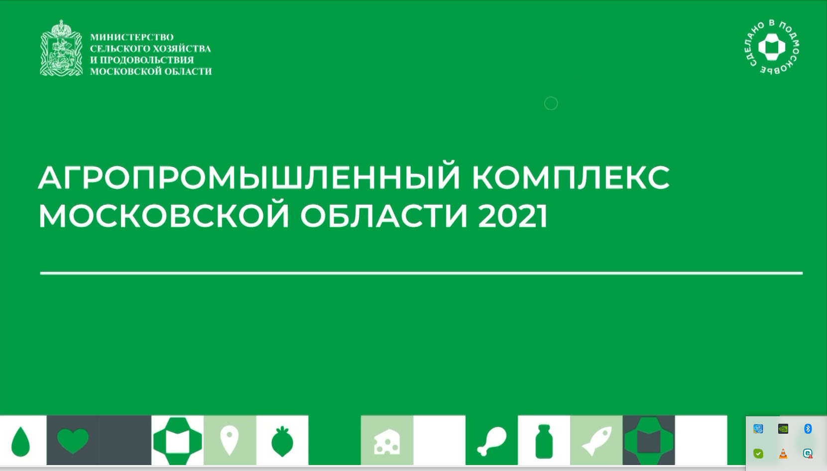 Государственное казенное учреждение Московской области «Центр  агропромышленного развития»